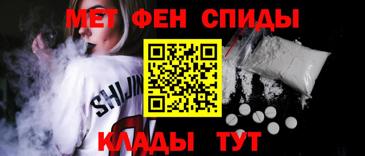 Амурск  Амфетамин  Вход с VPN  АМФ 97% 
