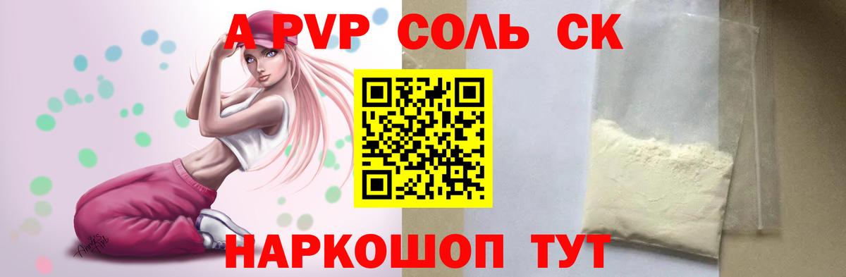 Alpha-PVP VHQ  Alfa_PVP кристаллы  Амурск  A-PVP  Вход с VPN 