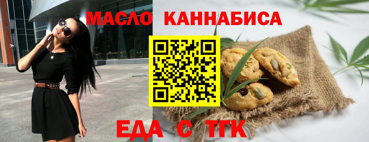 Canna-Cookies конопля  Вход с VPN  Амурск 