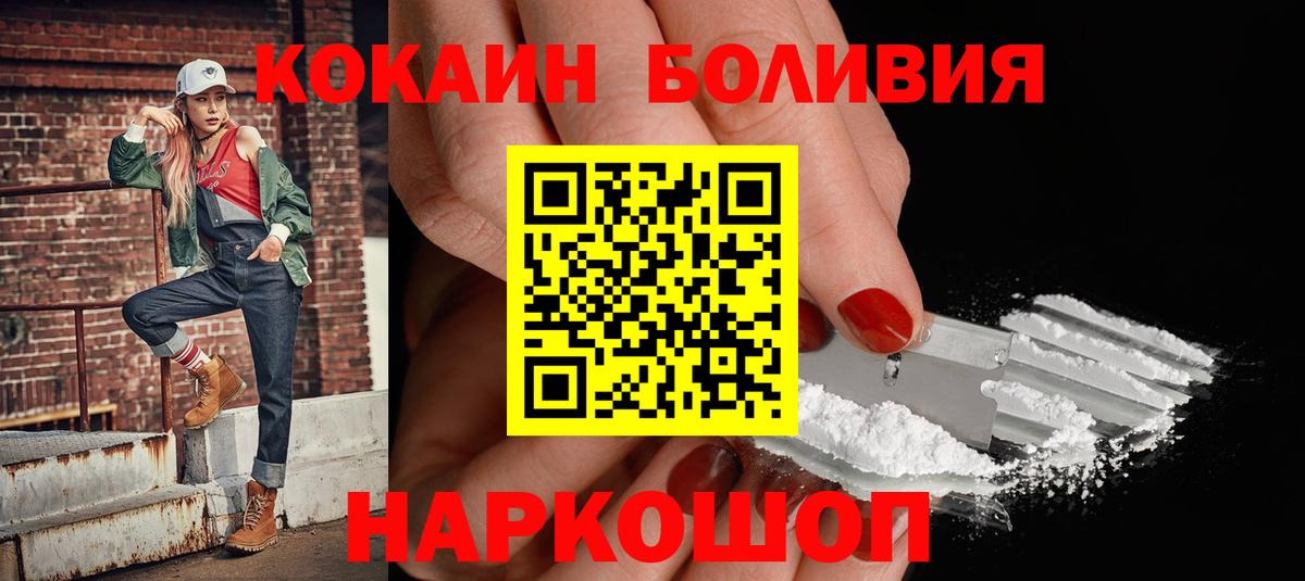 Амурск  КОКАИН  Cocaine Fish Scale  Вход с VPN  COCAIN 98% 