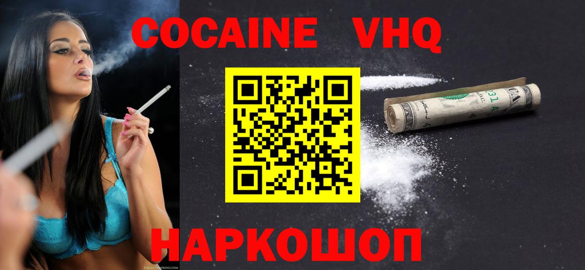 КОКАИН Fish Scale Амурск