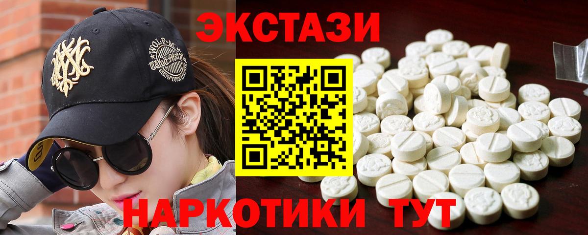 Амурск  Экстази XTC  Вход с VPN  ЭКСТАЗИ Punisher 