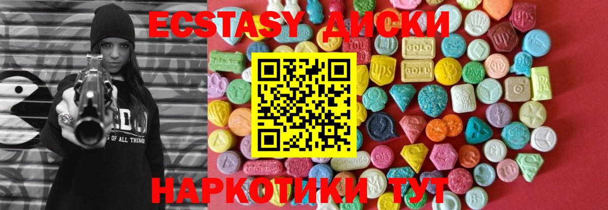 Ecstasy бентли Амурск