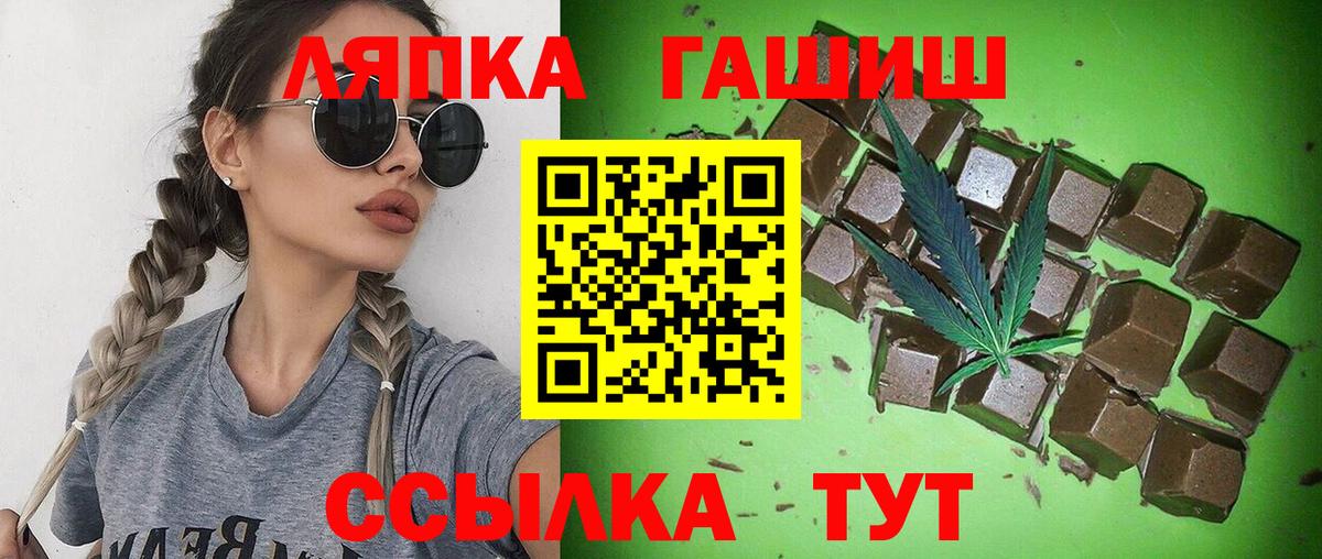ГАШ Premium Амурск