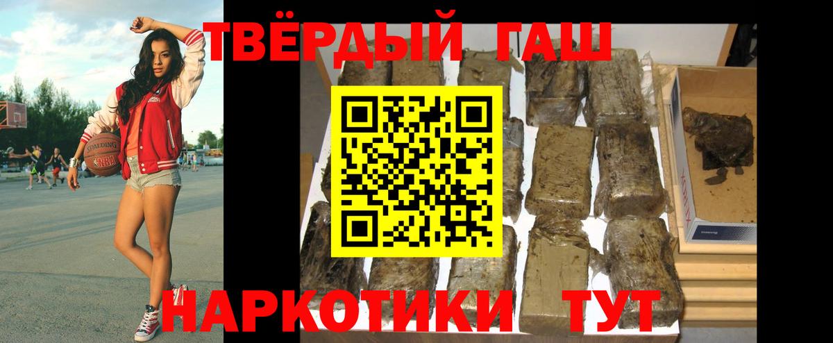 ГАШ 40% ТГК  Гашиш  Амурск  Вход с VPN 