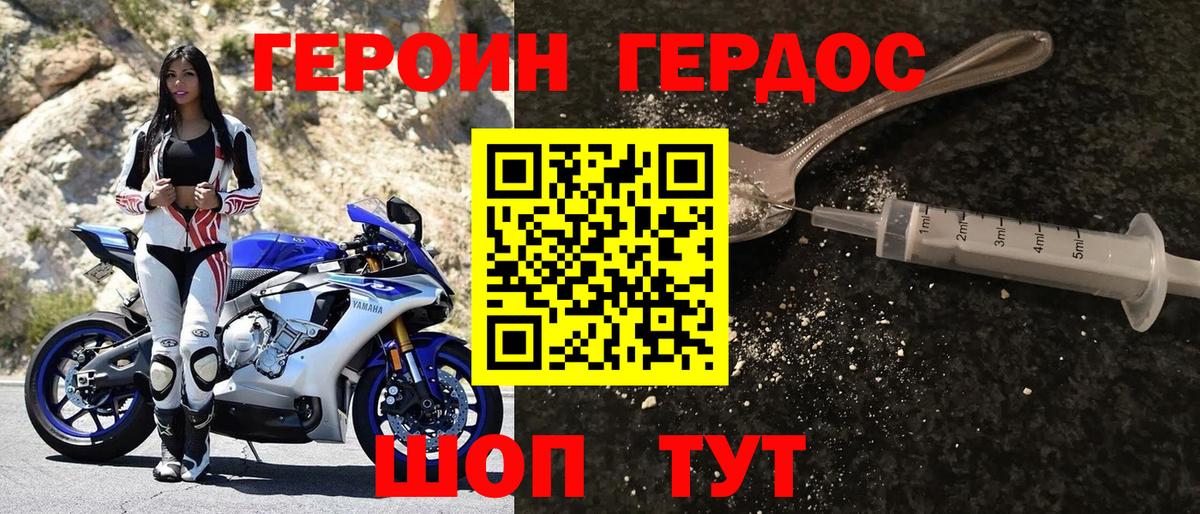 Героин афганец Амурск