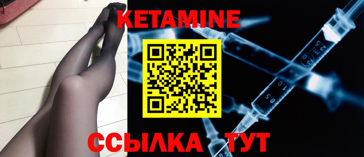 Амурск  Кетамин ketamine  Вход с VPN 