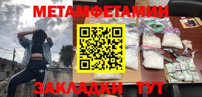 мефедрон Уссурийск