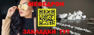 мефедрон Уссурийск