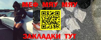 мефедрон Уссурийск