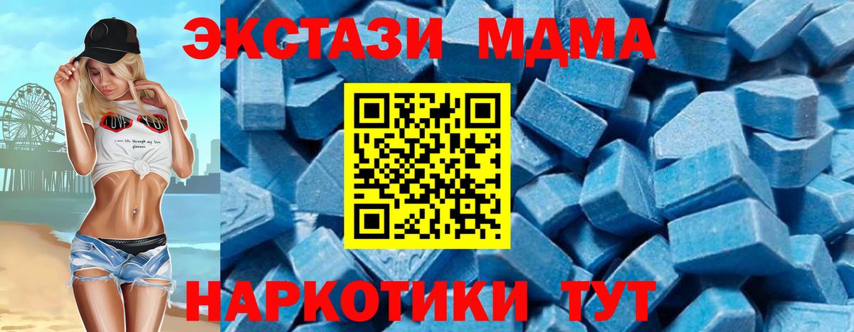 МДМА  Вход с VPN  Амурск  MDMA кристаллы 