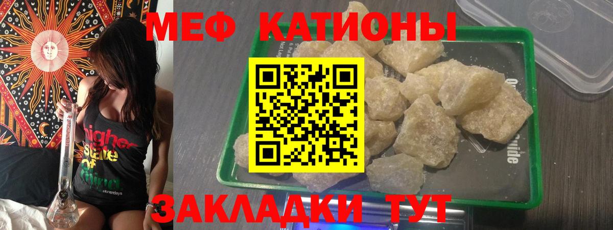 Амурск  МЯУ-МЯУ кристаллы  Мефедрон  МЯУ-МЯУ мука  где можно купить наркотик  Вход с VPN 