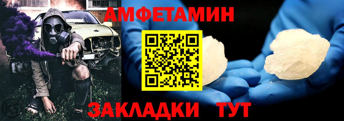 Первитин Methamphetamine Амурск
