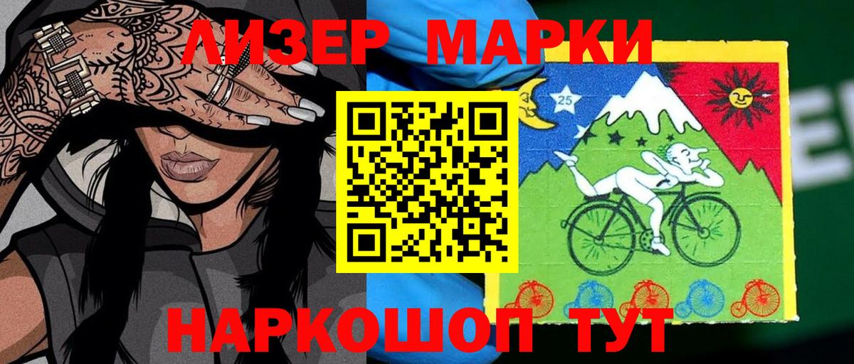 Амурск  Марки NBOMe  Наркотические марки 1500мкг  Вход с VPN  Наркотические марки 1500мкг 
