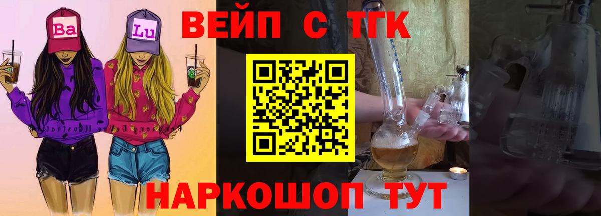 Дистиллят ТГК Wax  где купить   ТГК THC oil  Амурск  Вход с VPN 